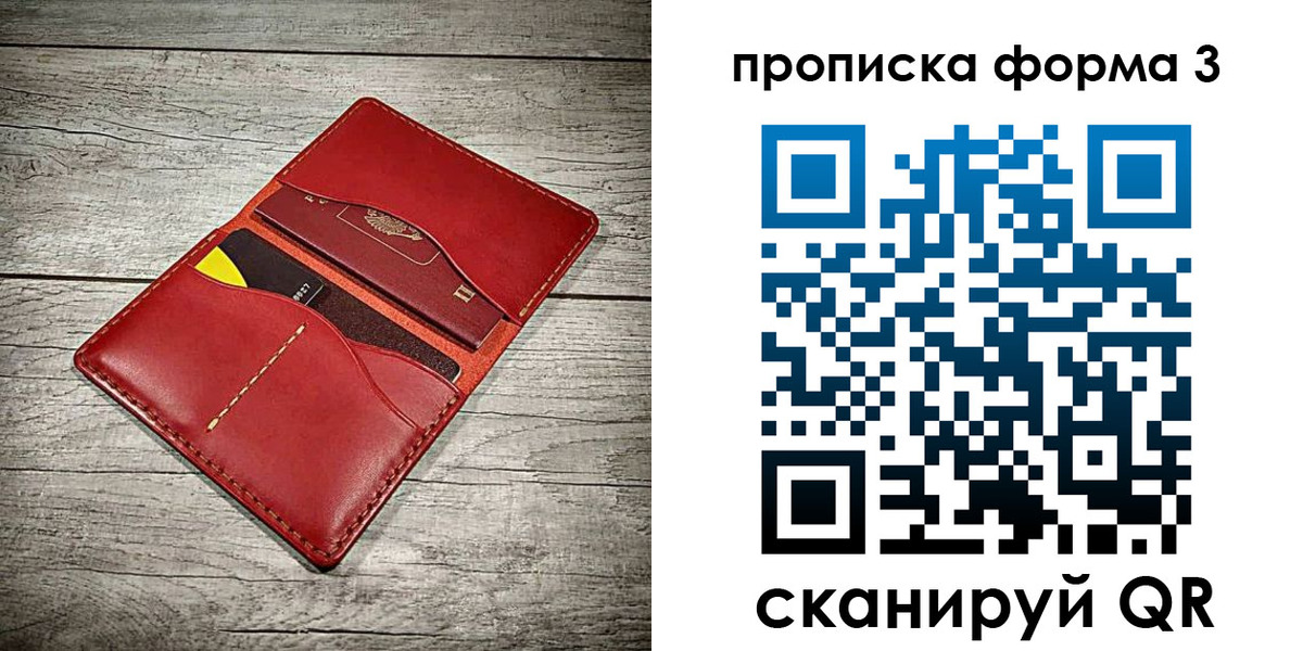 временная регистрация для школы в Чаплыгине