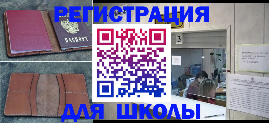 временная регистрация надежно в Чаплыгине