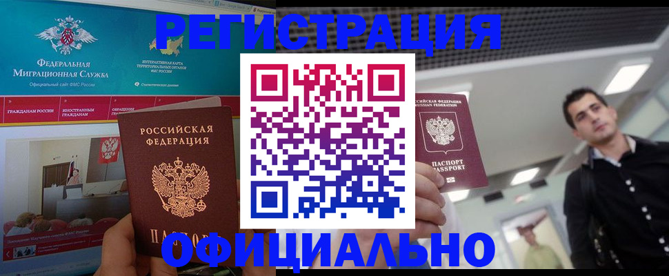 временная регистрация законно в Чаплыгине